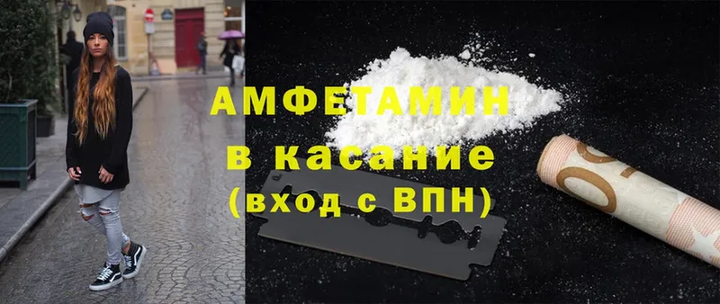 Amphetamine Розовый  Канаш 