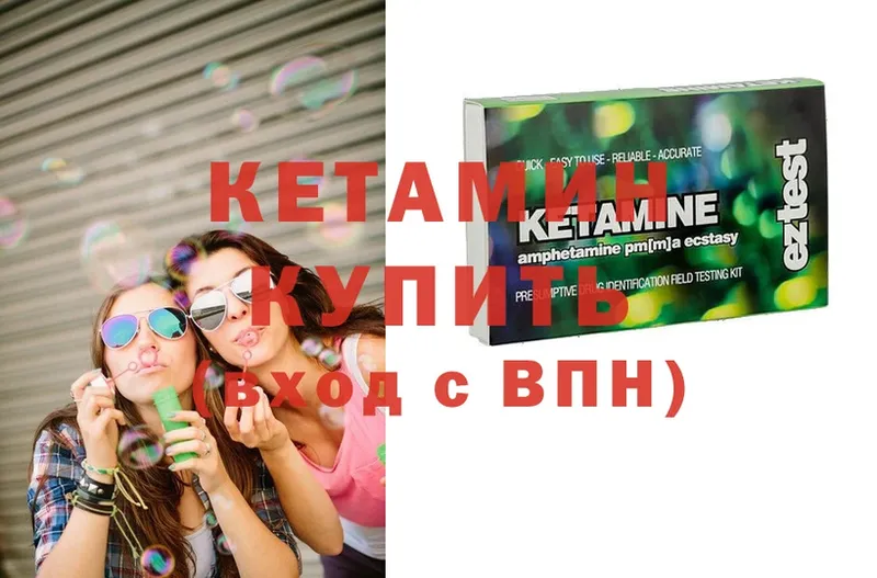 площадка формула  Канаш  КЕТАМИН ketamine  гидра tor 